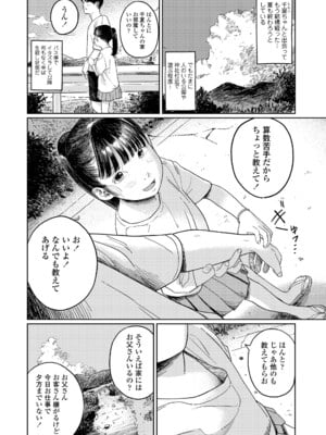 COMIC LOE VOL.16 LOE NEXT3_004