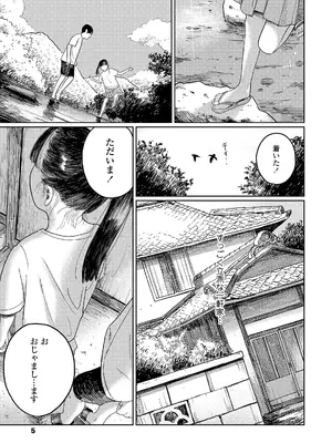 COMIC LOE VOL.16 LOE NEXT3_005