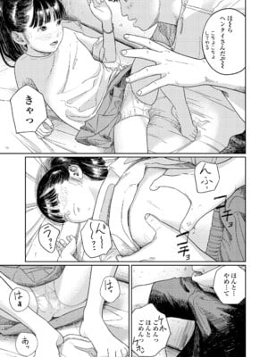 COMIC LOE VOL.16 LOE NEXT3_013