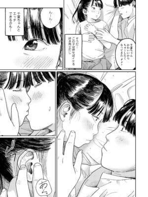 COMIC LOE VOL.16 LOE NEXT3_015