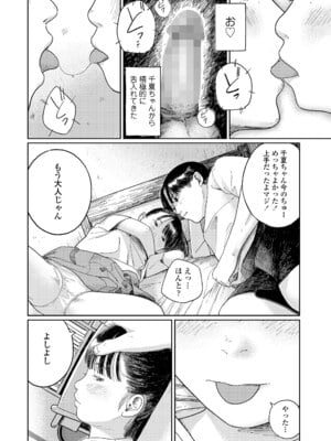 COMIC LOE VOL.16 LOE NEXT3_016