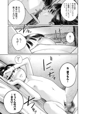 COMIC LOE VOL.16 LOE NEXT3_039
