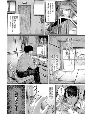 COMIC LOE VOL.16 LOE NEXT3_046