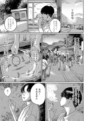 COMIC LOE VOL.16 LOE NEXT3_047