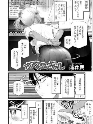 COMIC LOE VOL.16 LOE NEXT3_098