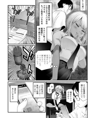 COMIC LOE VOL.16 LOE NEXT3_104