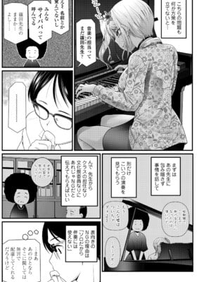 COMIC LOE VOL.16 LOE NEXT3_119
