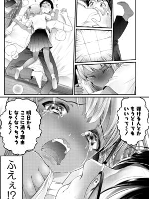 COMIC LOE VOL.16 LOE NEXT3_123