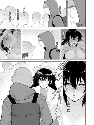 [ビフィダス] 雌犬の夜 (私は雌犬) [DL版]_22