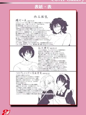 [ビフィダス] 雌犬の夜 (私は雌犬) [DL版]_25
