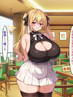 [アイル屋 (アイル)] 小悪魔でむちむち爆乳な疑似彼女にあまあま言葉攻めで搾り取られるっ [夜神昊个人汉化]_007