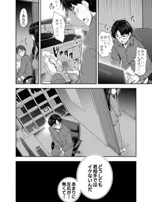 [スキップビートスタジオ (唐辛子ひでゆ)] 搾精兄嫁 ～不感症だと思い込んでた私の本性～_05
