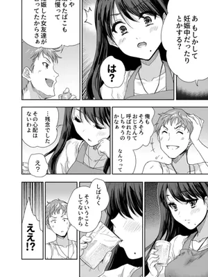 [スキップビートスタジオ (唐辛子ひでゆ)] 搾精兄嫁 ～不感症だと思い込んでた私の本性～_15