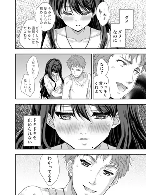 [スキップビートスタジオ (唐辛子ひでゆ)] 搾精兄嫁 ～不感症だと思い込んでた私の本性～_33