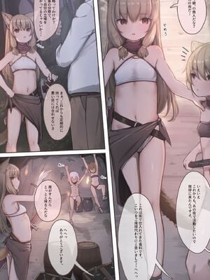 [昇天天使 (スコヤス)] 捕まえた女盗賊を薬でメス堕ちさせて孕ませたらめっちゃ懐かれた_12