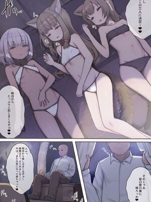 [昇天天使 (スコヤス)] 捕まえた女盗賊を薬でメス堕ちさせて孕ませたらめっちゃ懐かれた_23