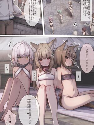 [昇天天使 (スコヤス)] 捕まえた女盗賊を薬でメス堕ちさせて孕ませたらめっちゃ懐かれた_24