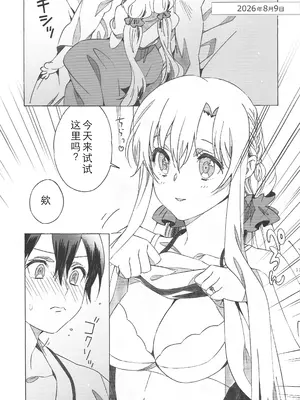 (ソウル・シンクロ 第7層) [S-FLAKE (ゆきみつ)] アスナが介抱ッ! (ソードアート・オンライン) [机智的叉子个人汉化]_11