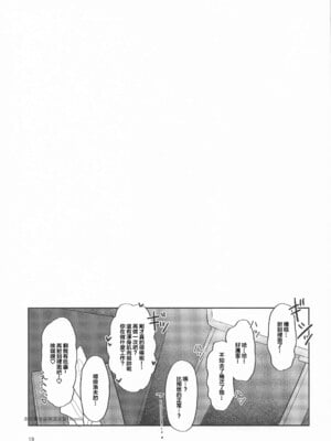 (歌姫のプリマステラ3) [tAnaue (タナカラ)] 23歳になった莉波お姉ちゃんと地元で再会してセックスする本 (学園アイドルマスター) [禁漫漢化組]_18