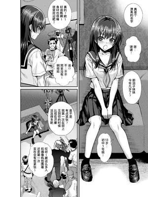 [40010壱号 (40010試作型)] 佐天さん、色々映像総集編 (とある科学の超電磁砲) [中国翻訳] [个人汉化] [DL版]_012