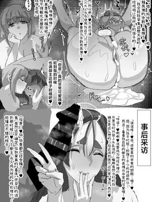 [ねこまぶし] 寝取らせ甘々オナサポカルデア1 (Fate／Grand Order) [中国翻訳] [DL版]_07