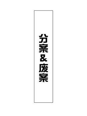 [ねこまぶし] 寝取らせ甘々オナサポカルデア1 (Fate／Grand Order) [中国翻訳] [DL版]_25