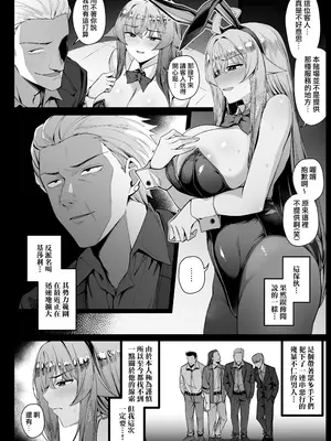 [りゆさ] ヴィランに捕まってクリ責めされるヒロイン EP3｜ 被反派俘虜後被陰蒂責的女主角 EP3 [中国翻訳]_02