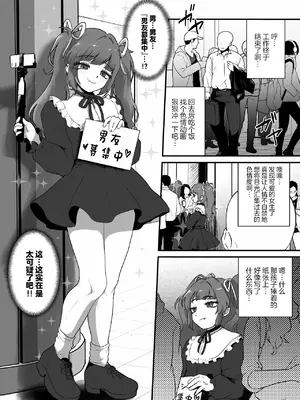 [男の子で遊ぼう (遊亀こねふ)] 人のことおちょくった男の娘をわからせる♡ [中国翻訳]_03