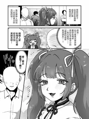 [男の子で遊ぼう (遊亀こねふ)] 人のことおちょくった男の娘をわからせる♡ [中国翻訳]_04