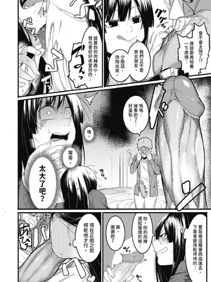 [メネア・ザ・ドッグ] 瑞葉におしおき!｜懲罰瑞葉! [中国翻訳] [無修正] [DL版]_012