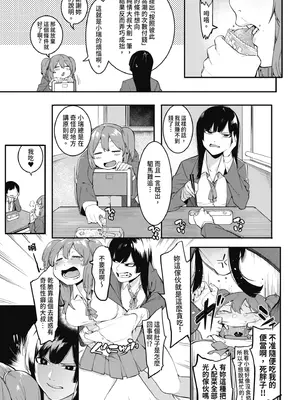 [メネア・ザ・ドッグ] 瑞葉におしおき!｜懲罰瑞葉! [中国翻訳] [無修正] [DL版]_035