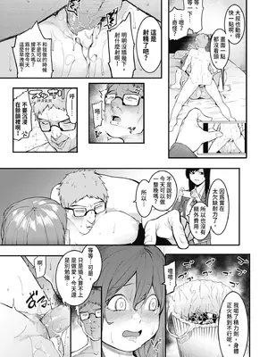 [メネア・ザ・ドッグ] 瑞葉におしおき!｜懲罰瑞葉! [中国翻訳] [無修正] [DL版]_045