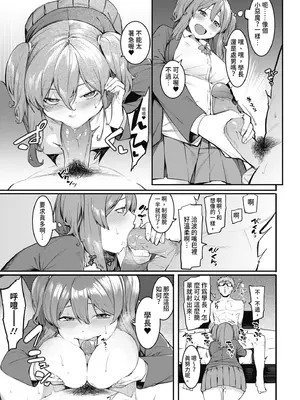 [メネア・ザ・ドッグ] 瑞葉におしおき!｜懲罰瑞葉! [中国翻訳] [無修正] [DL版]_051