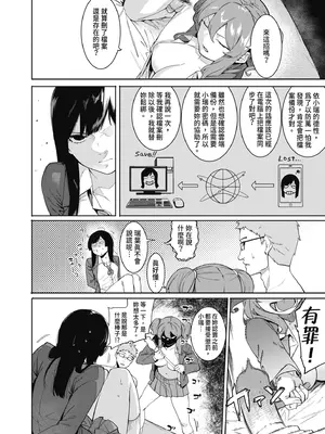 [メネア・ザ・ドッグ] 瑞葉におしおき!｜懲罰瑞葉! [中国翻訳] [無修正] [DL版]_064