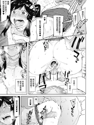 [メネア・ザ・ドッグ] 瑞葉におしおき!｜懲罰瑞葉! [中国翻訳] [無修正] [DL版]_097