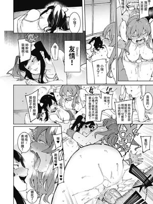 [メネア・ザ・ドッグ] 瑞葉におしおき!｜懲罰瑞葉! [中国翻訳] [無修正] [DL版]_102