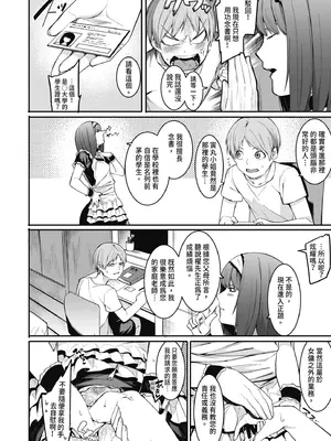 [メネア・ザ・ドッグ] 瑞葉におしおき!｜懲罰瑞葉! [中国翻訳] [無修正] [DL版]_124
