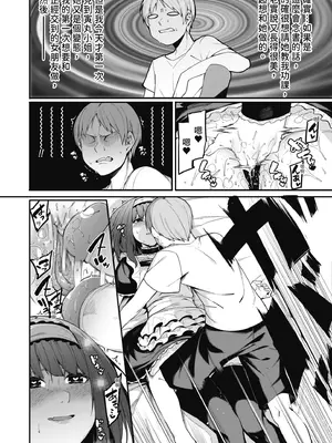 [メネア・ザ・ドッグ] 瑞葉におしおき!｜懲罰瑞葉! [中国翻訳] [無修正] [DL版]_126
