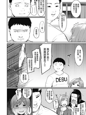 [メネア・ザ・ドッグ] 瑞葉におしおき!｜懲罰瑞葉! [中国翻訳] [無修正] [DL版]_146