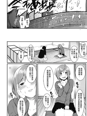 [メネア・ザ・ドッグ] 瑞葉におしおき!｜懲罰瑞葉! [中国翻訳] [無修正] [DL版]_154