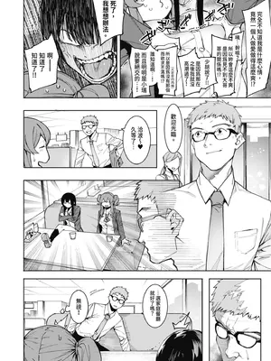[メネア・ザ・ドッグ] 瑞葉におしおき!｜懲罰瑞葉! [中国翻訳] [無修正] [DL版]_172