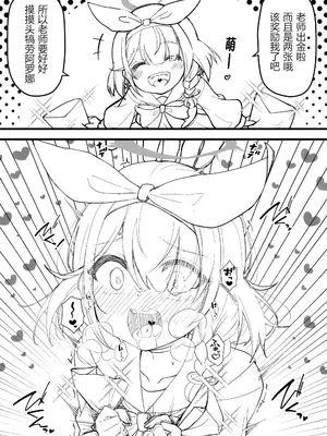 [桐たん舗 (桐光)] 光环敏感带概念——阿罗娜和普拉娜篇 (ブルーアーカイブ) [中国翻訳] [DL版]