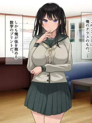 [なのはなジャム] 風紀にめちゃくちゃ厳しい巨乳生徒会長がみんなに内緒で僕をオモチャにして弄んでくる話_038