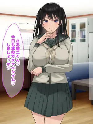 [なのはなジャム] 風紀にめちゃくちゃ厳しい巨乳生徒会長がみんなに内緒で僕をオモチャにして弄んでくる話_215