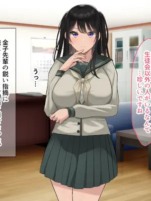 [なのはなジャム] 風紀にめちゃくちゃ厳しい巨乳生徒会長がみんなに内緒で僕をオモチャにして弄んでくる話_219