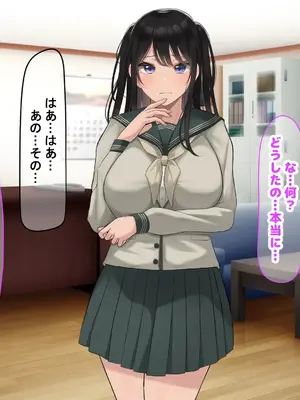 [なのはなジャム] 風紀にめちゃくちゃ厳しい巨乳生徒会長がみんなに内緒で僕をオモチャにして弄んでくる話_309