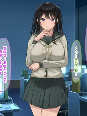 [なのはなジャム] 風紀にめちゃくちゃ厳しい巨乳生徒会長がみんなに内緒で僕をオモチャにして弄んでくる話_325