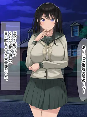[なのはなジャム] 風紀にめちゃくちゃ厳しい巨乳生徒会長がみんなに内緒で僕をオモチャにして弄んでくる話_347