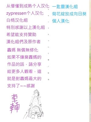 石庭醬與我-我與小石庭 全集無修正版[轟媽無修正][多作者漢化][砂漠]セキレイちゃんと僕_002