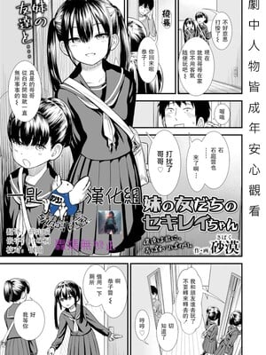 石庭醬與我-我與小石庭 全集無修正版[轟媽無修正][多作者漢化][砂漠]セキレイちゃんと僕_198